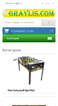 Mobile Screenshot of graylis.com